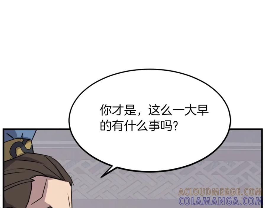 《重生不死尊》第108话 北暗 第97页