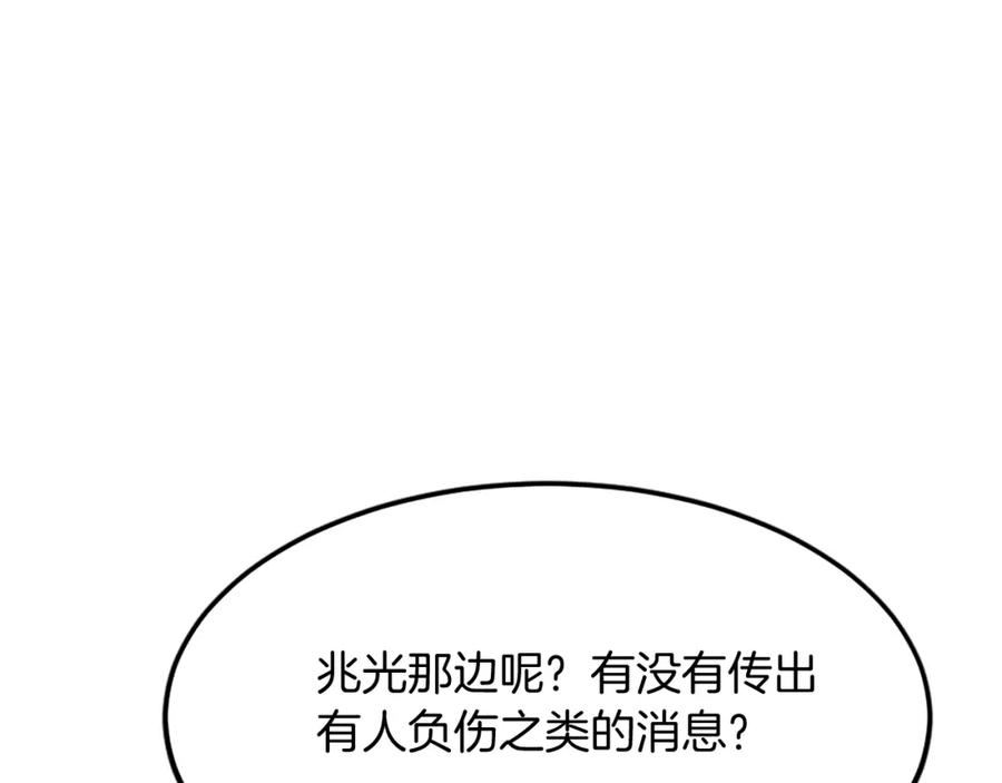 《重生不死尊》第108话 北暗 第48页