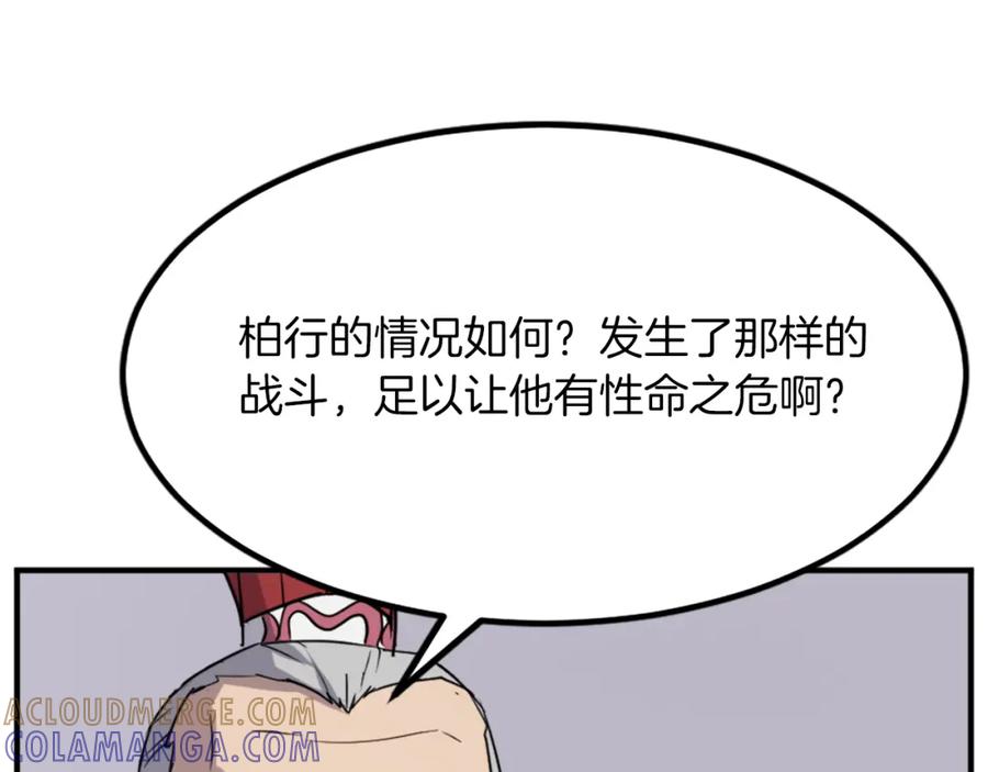 《重生不死尊》第108话 北暗 第37页