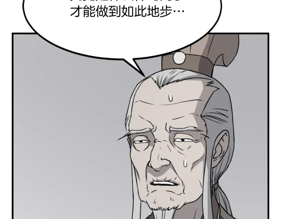 《重生不死尊》第108话 北暗 第14页