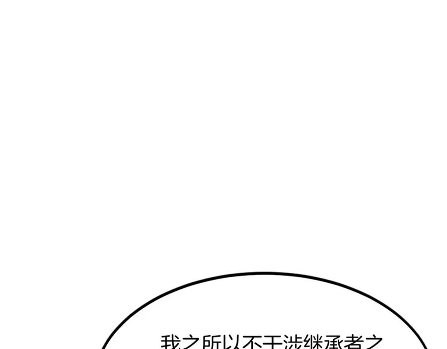 《重生不死尊》第108话 北暗 第63页
