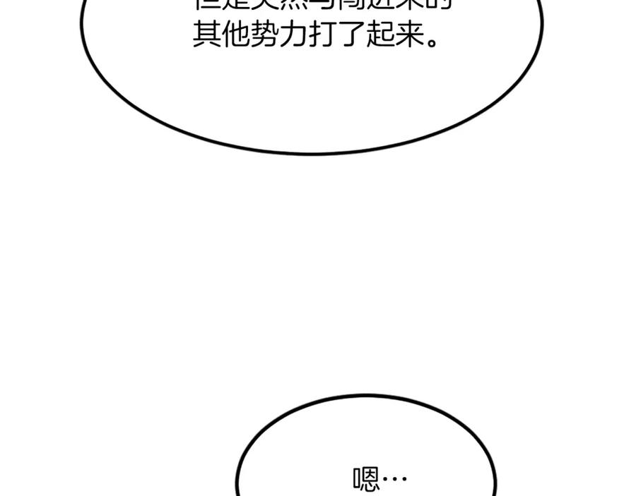《重生不死尊》第108话 北暗 第34页