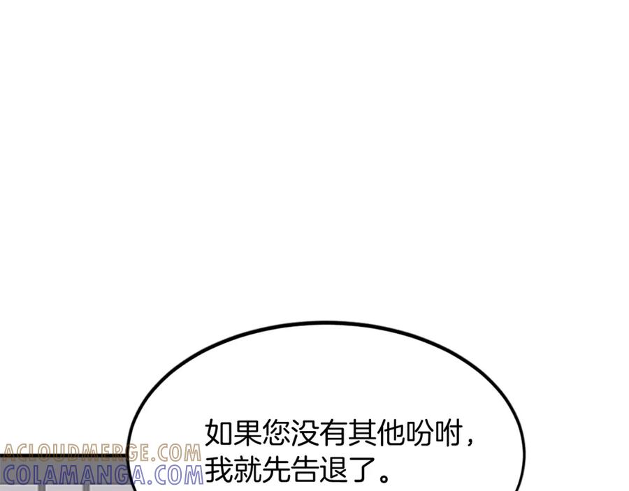 《重生不死尊》第108话 北暗 第85页