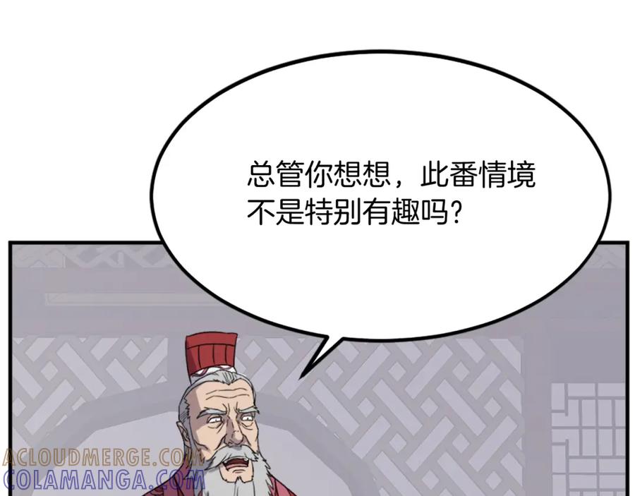 《重生不死尊》第108话 北暗 第61页