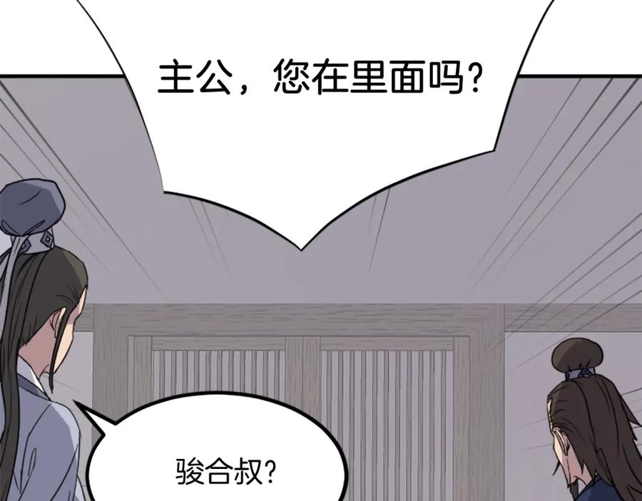 《重生不死尊》第108话 北暗 第163页