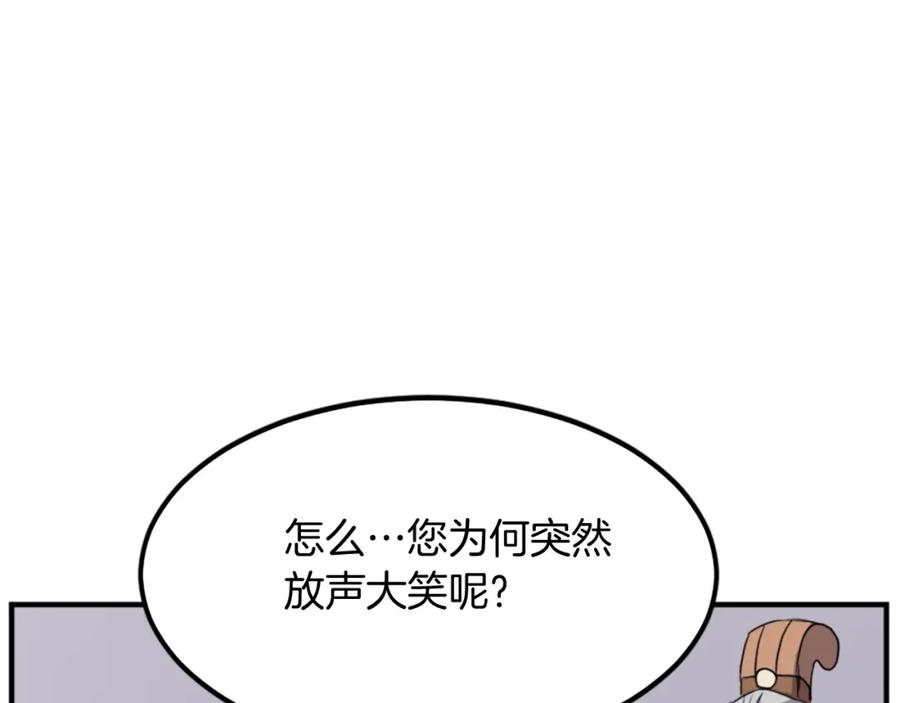 《重生不死尊》第108话 北暗 第58页