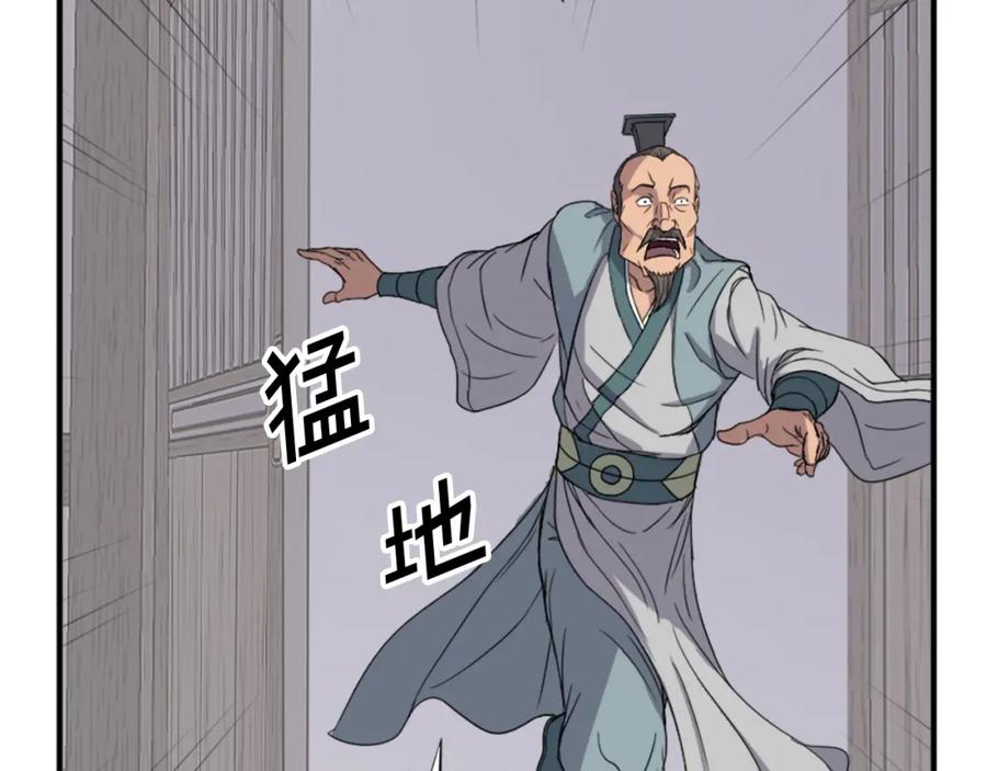 《重生不死尊》第108话 北暗 第166页