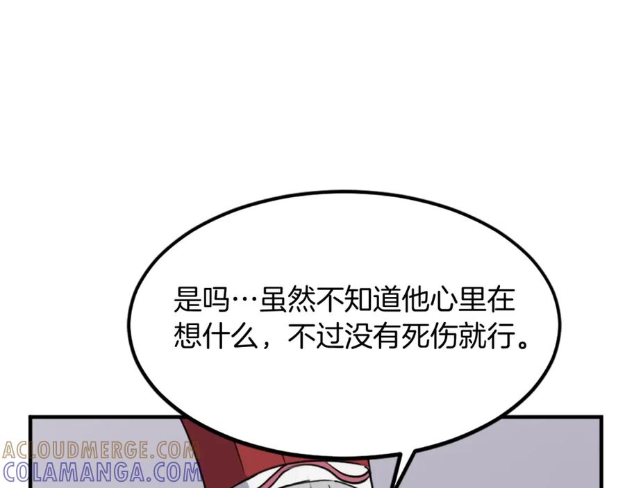 《重生不死尊》第108话 北暗 第53页