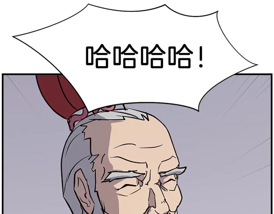 《重生不死尊》第108话 北暗 第56页