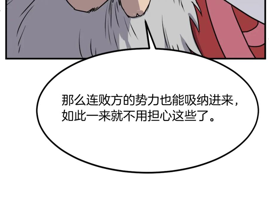 《重生不死尊》第108话 北暗 第74页