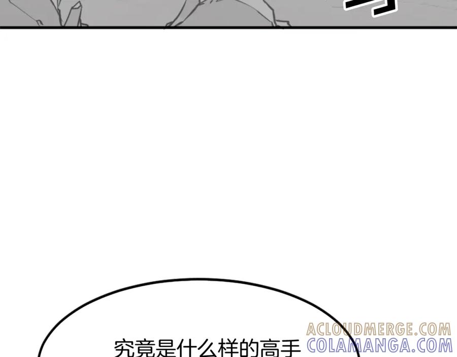 《重生不死尊》第108话 北暗 第13页