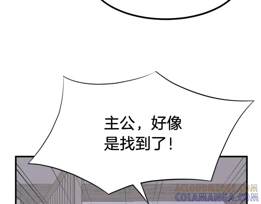 《重生不死尊》第108话 北暗 第165页