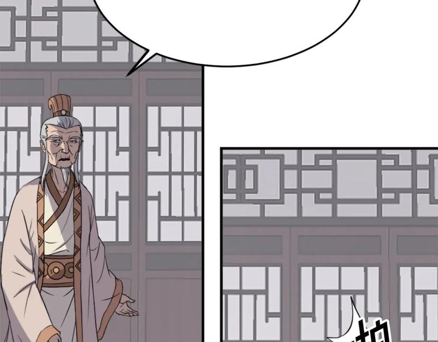 《重生不死尊》第108话 北暗 第86页