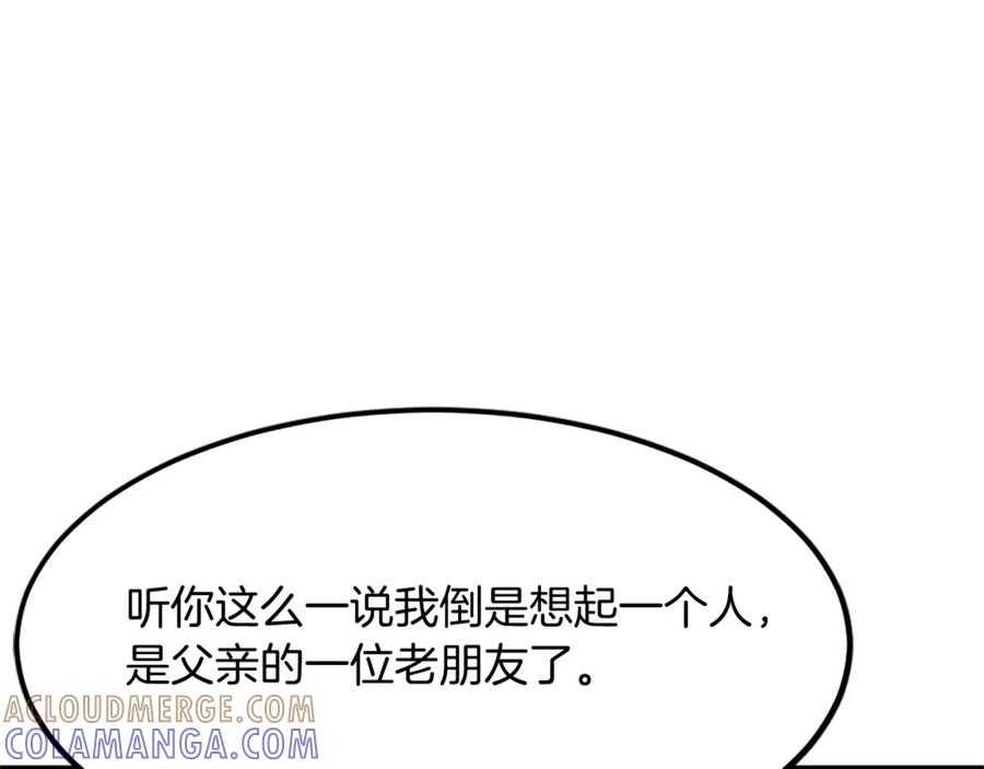 《重生不死尊》第108话 北暗 第157页