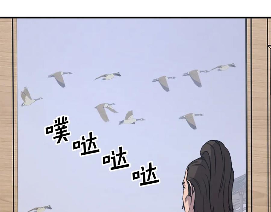 《重生不死尊》第108话 北暗 第120页