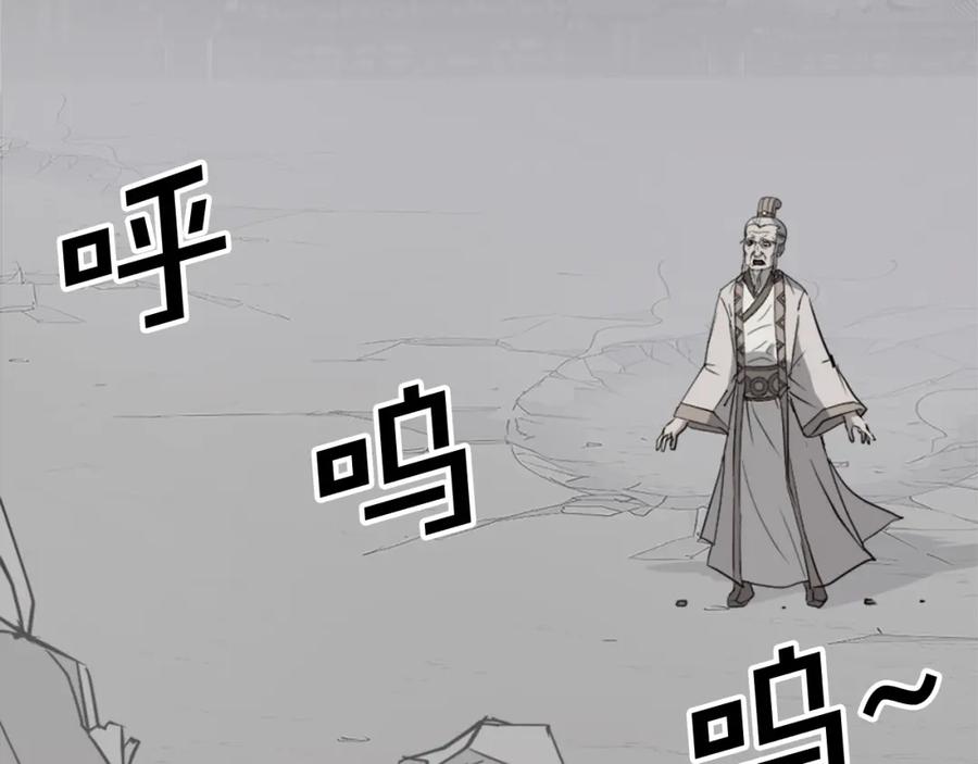 《重生不死尊》第108话 北暗 第12页