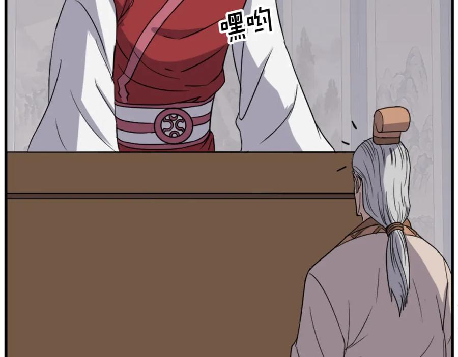 《重生不死尊》第108话 北暗 第76页