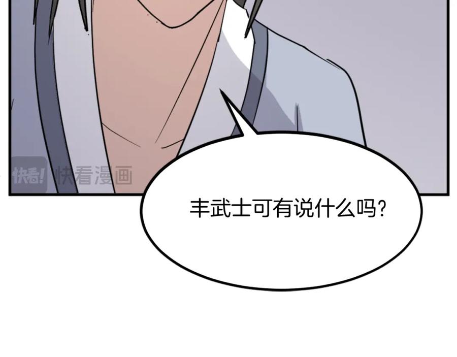 《重生不死尊》第108话 北暗 第150页