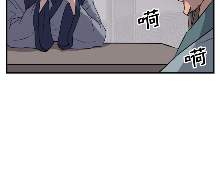 《重生不死尊》第108话 北暗 第171页