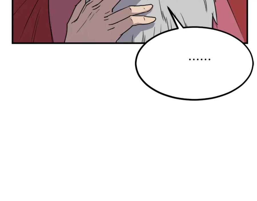 《重生不死尊》第108话 北暗 第55页