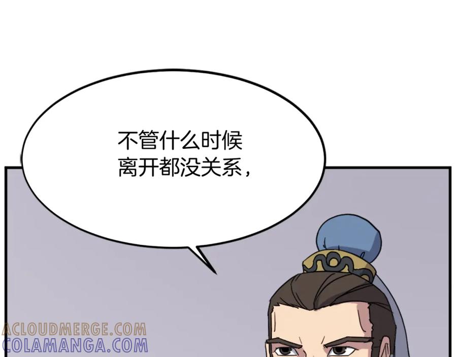 《重生不死尊》第108话 北暗 第125页