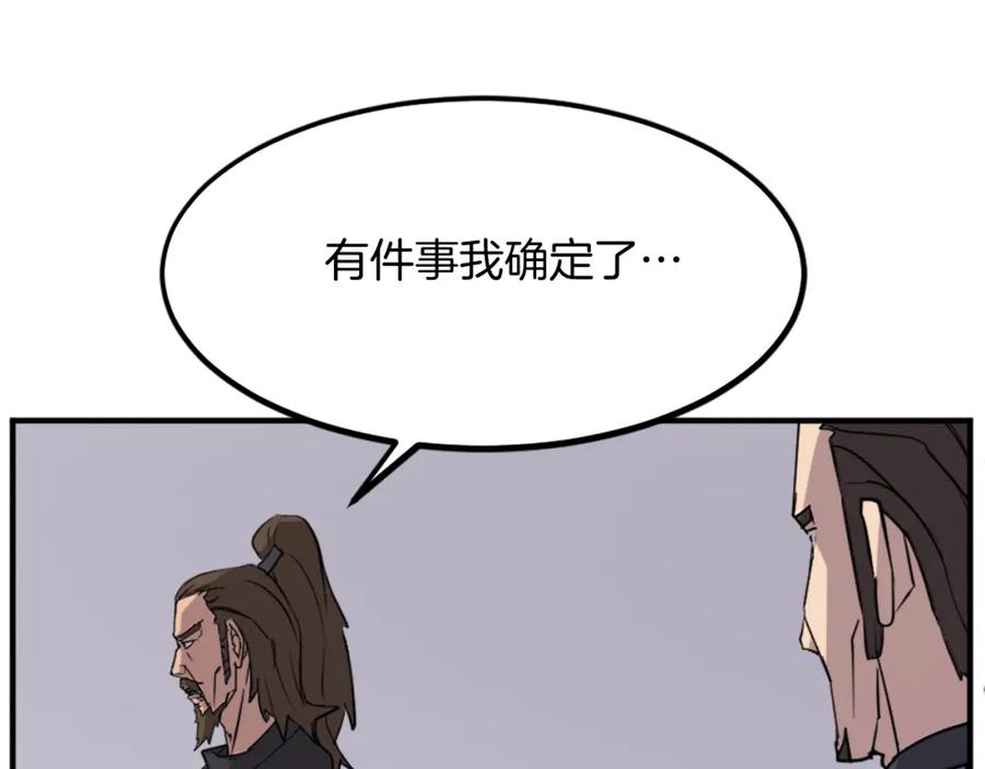 《重生不死尊》第108话 北暗 第114页