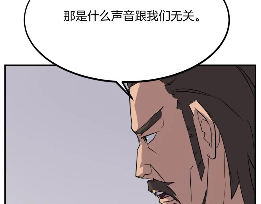 《重生不死尊》第108话 北暗 第112页