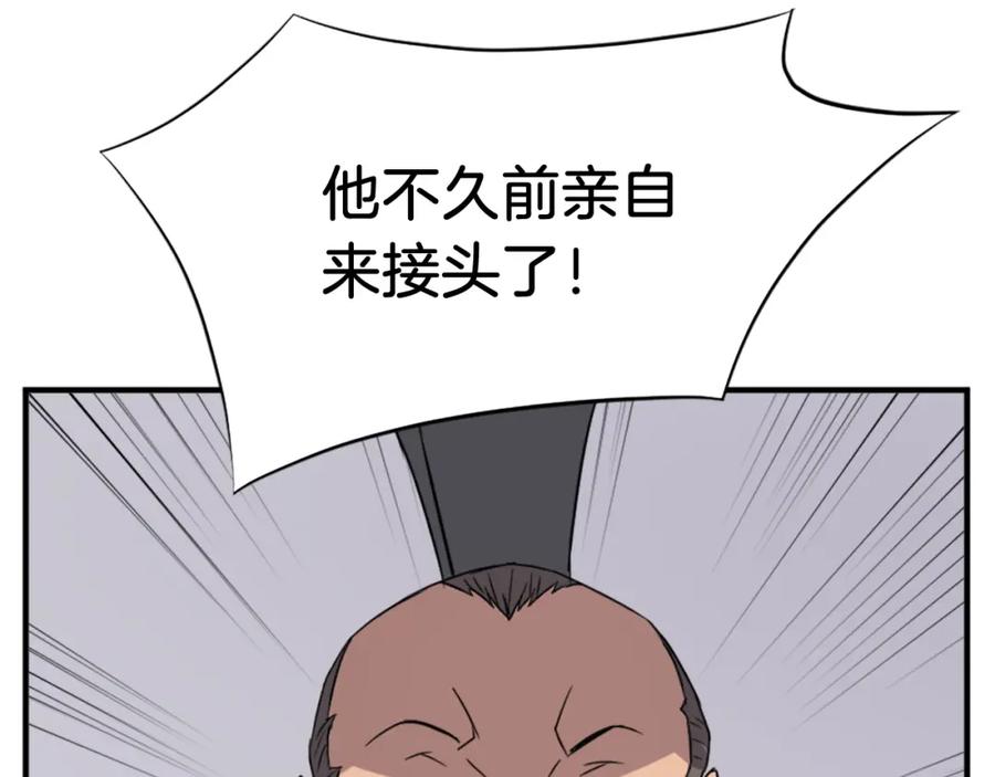 《重生不死尊》第108话 北暗 第172页