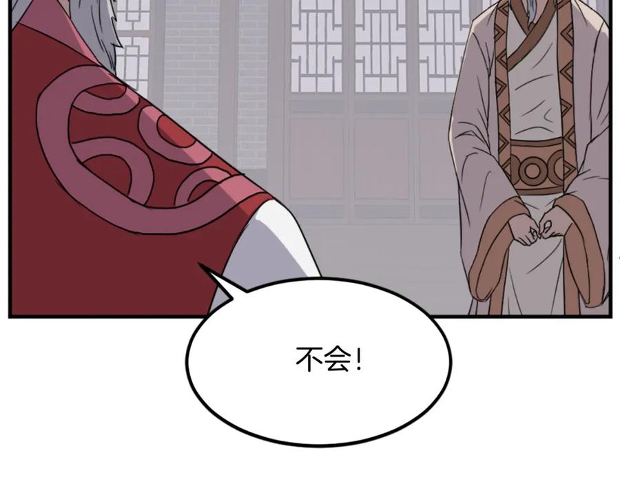 《重生不死尊》第108话 北暗 第71页