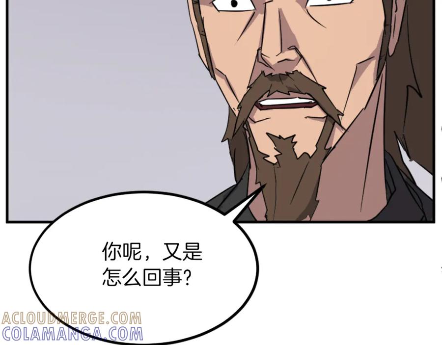 《重生不死尊》第108话 北暗 第101页