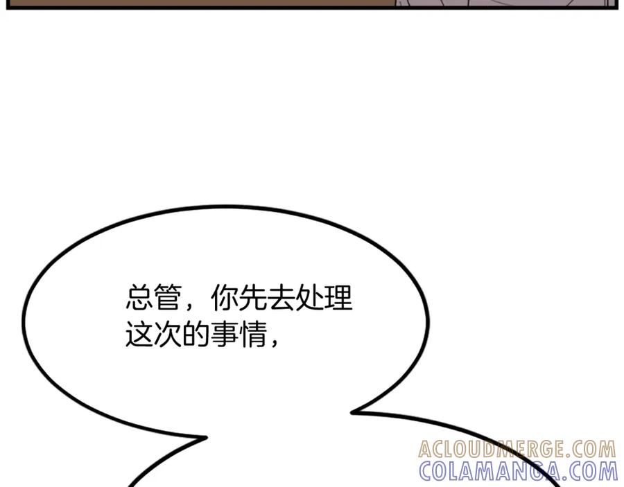 《重生不死尊》第108话 北暗 第77页