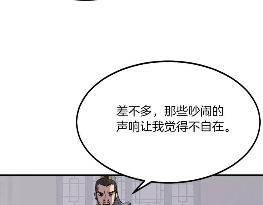 《重生不死尊》第108话 北暗 第102页