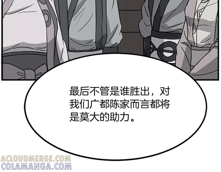 《重生不死尊》第108话 北暗 第69页