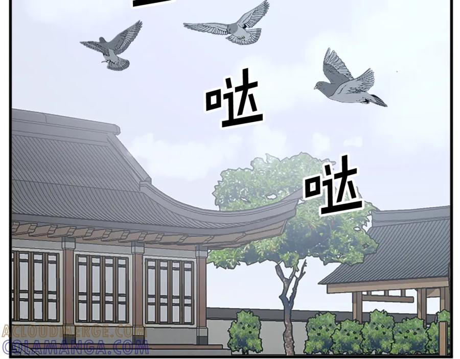 《重生不死尊》第108话 北暗 第141页