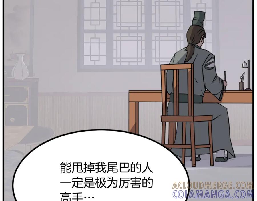 《重生不死尊》第109话 封口 第69页