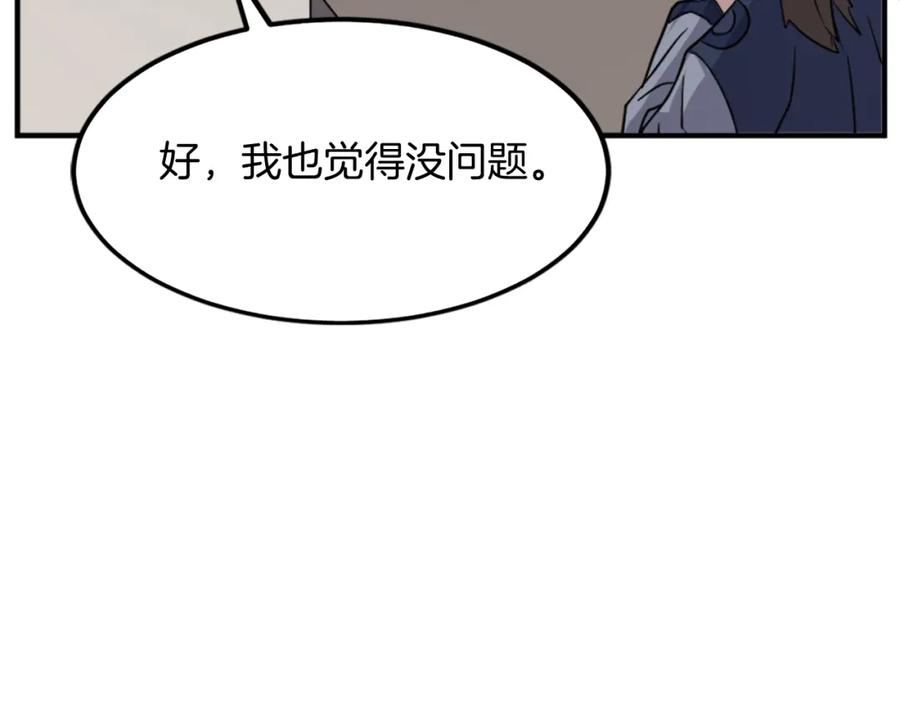 《重生不死尊》第109话 封口 第58页