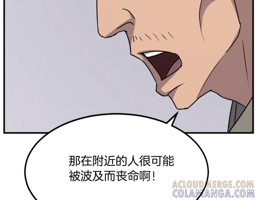 《重生不死尊》第109话 封口 第121页