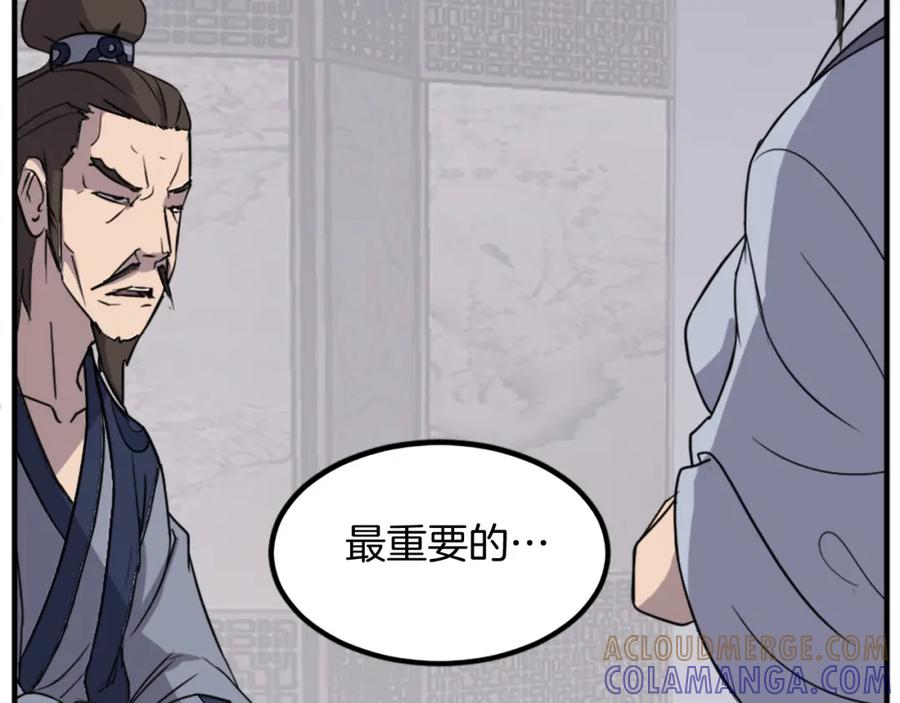 《重生不死尊》第109话 封口 第33页