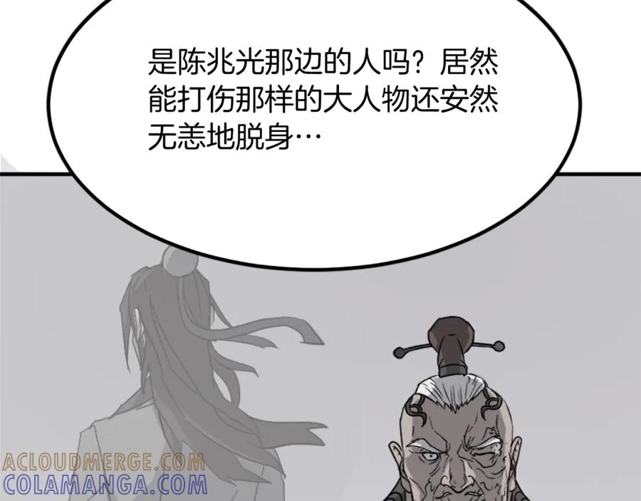 《重生不死尊》第109话 封口 第81页