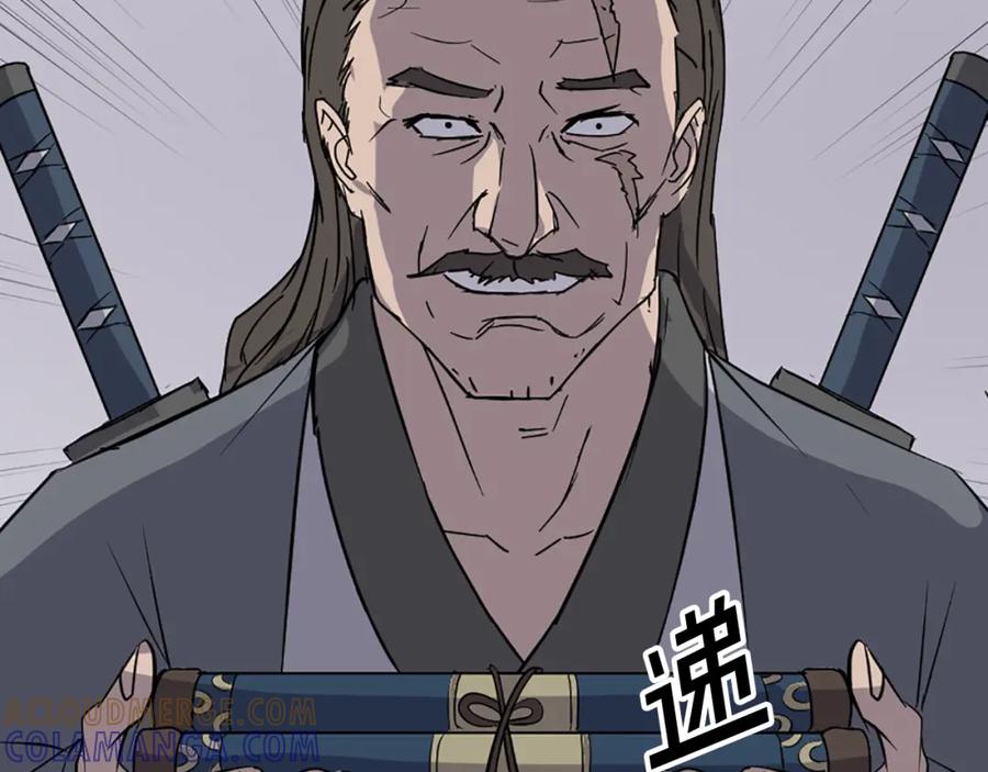 《重生不死尊》第109话 封口 第169页