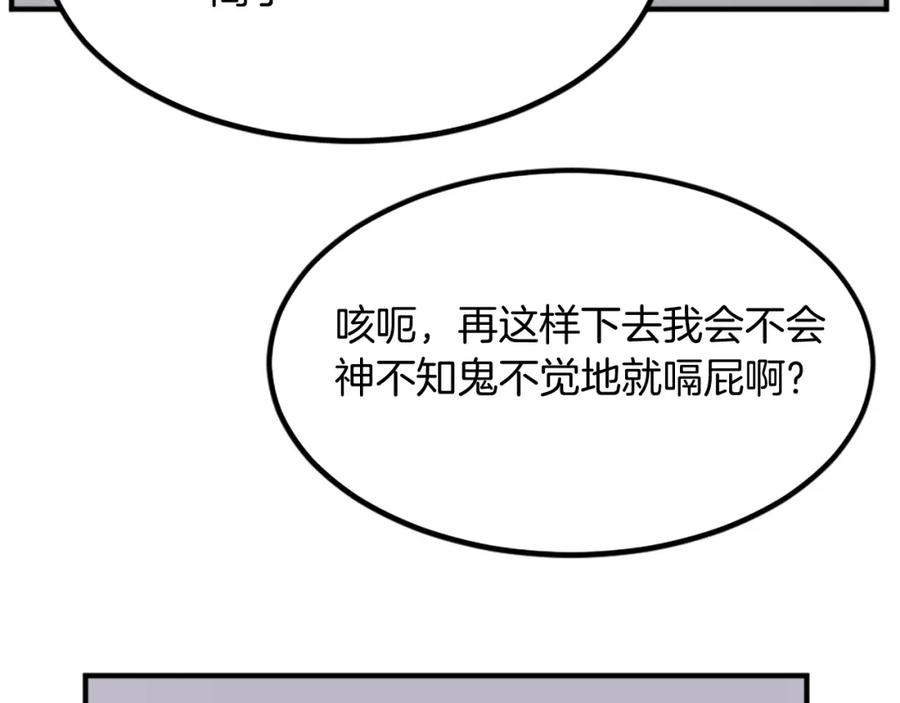 《重生不死尊》第109话 封口 第70页