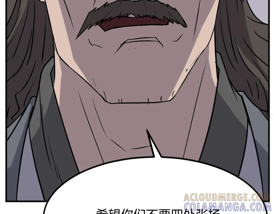 《重生不死尊》第109话 封口 第137页