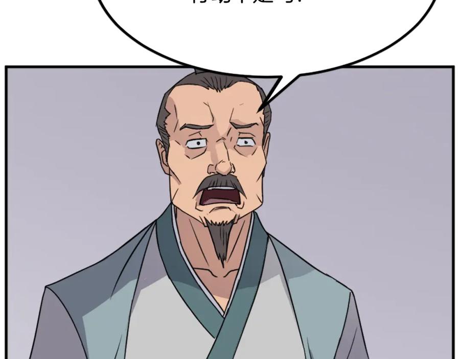 《重生不死尊》第109话 封口 第40页