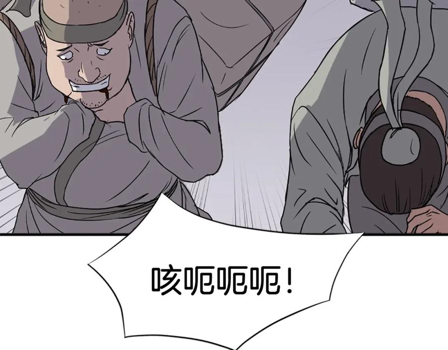 《重生不死尊》第109话 封口 第154页