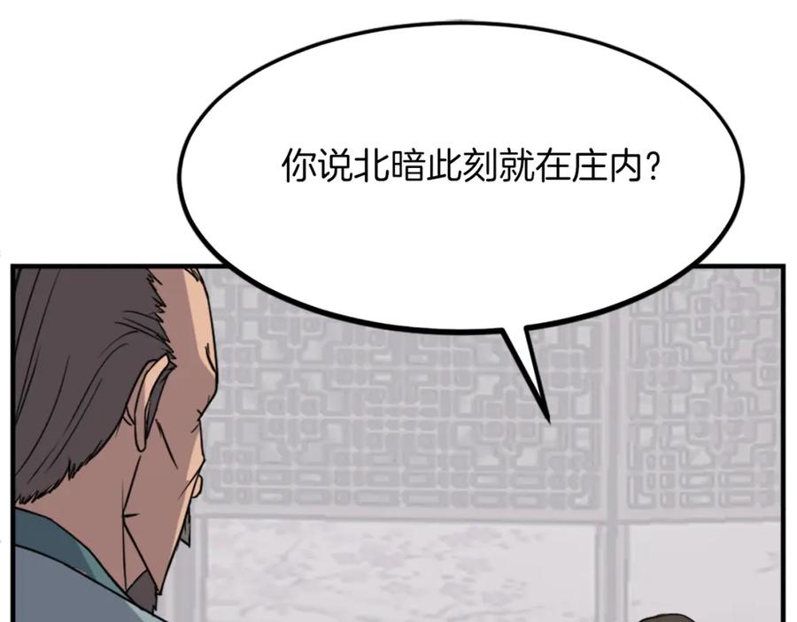 《重生不死尊》第109话 封口 第6页