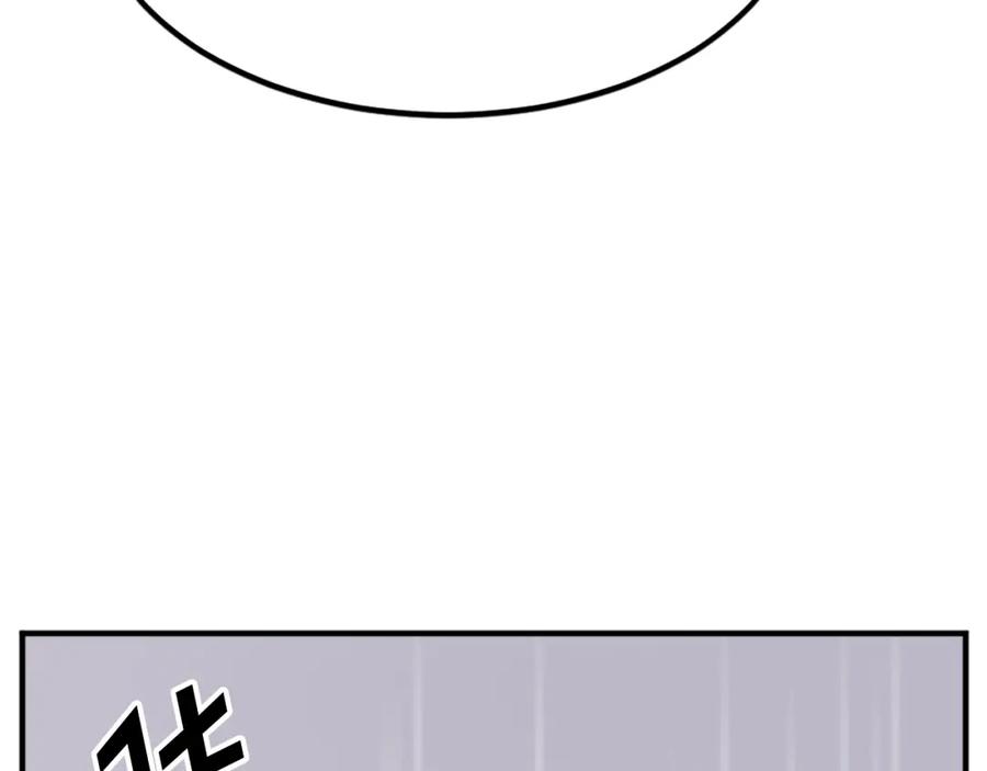 《重生不死尊》第109话 封口 第122页
