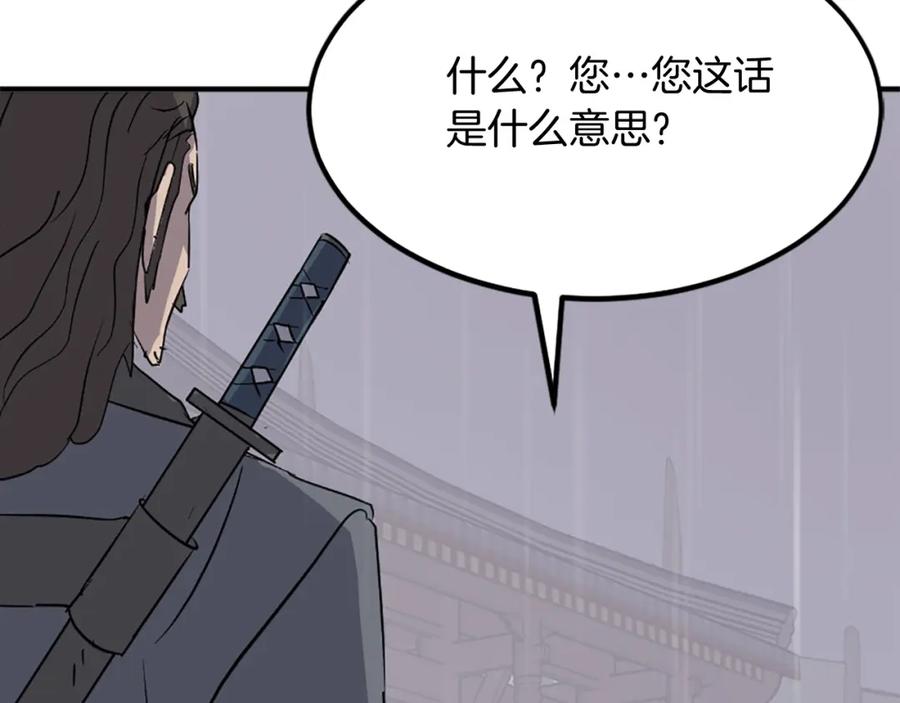 《重生不死尊》第109话 封口 第139页