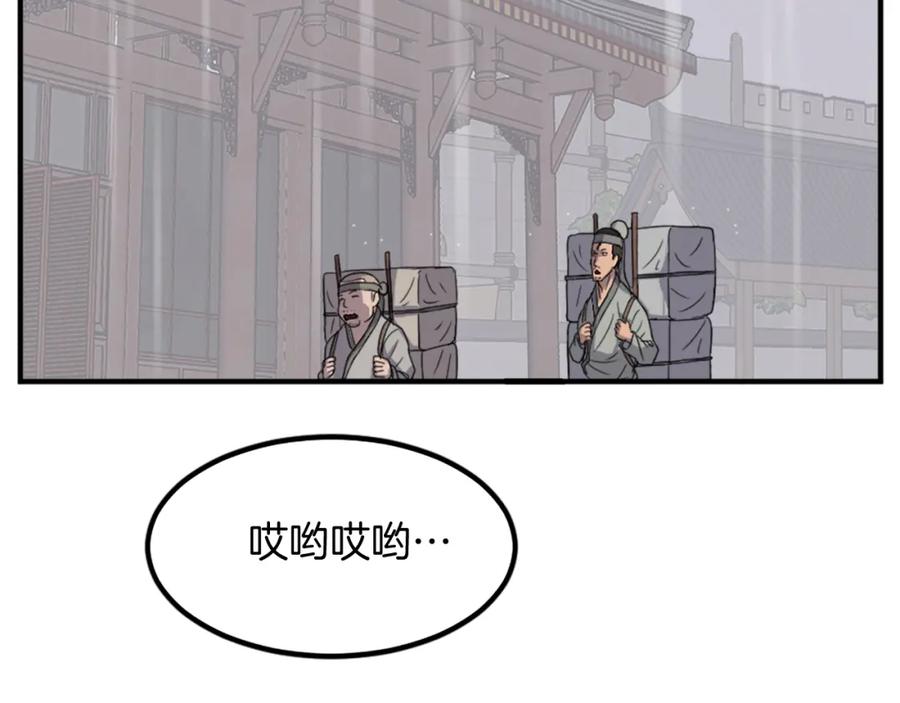 《重生不死尊》第109话 封口 第124页
