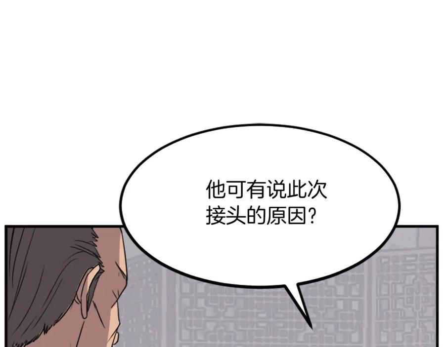 《重生不死尊》第109话 封口 第22页