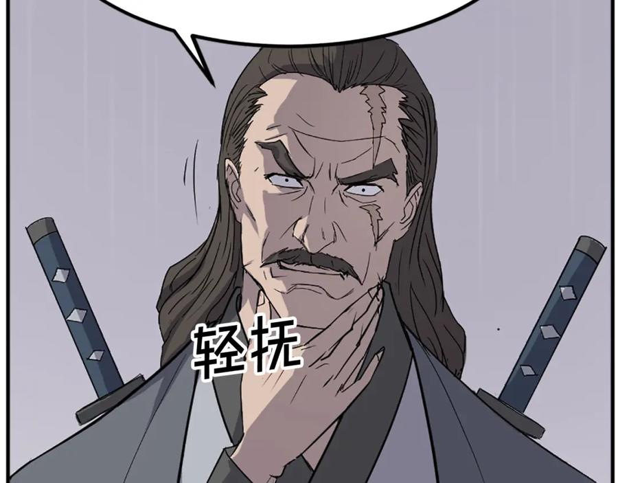 《重生不死尊》第109话 封口 第142页